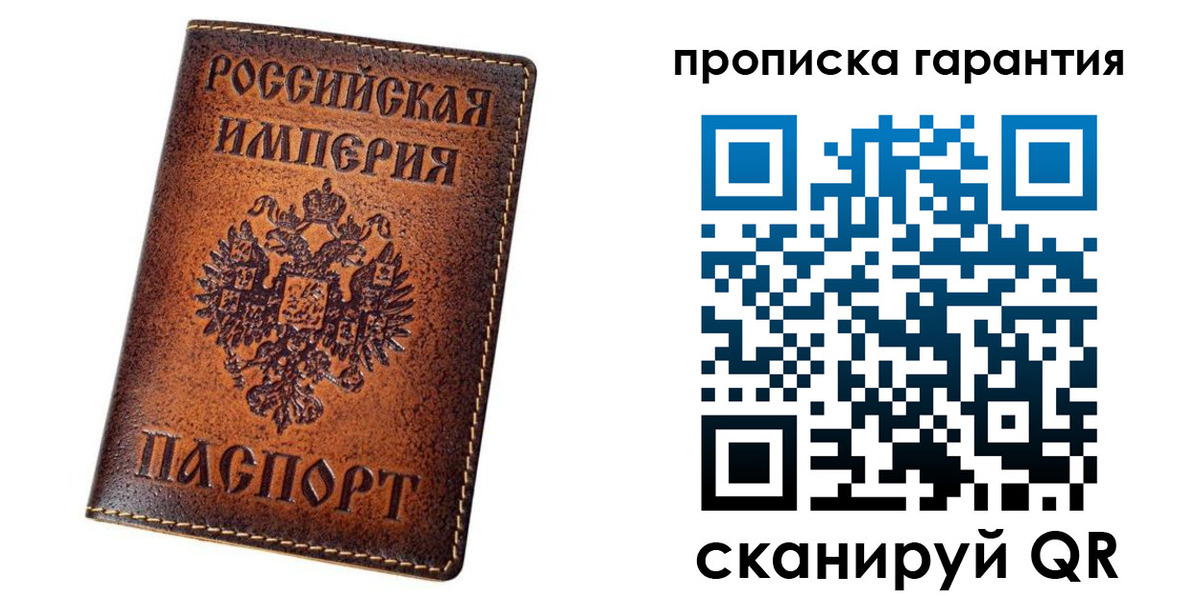 прописка для военкомата в Чите