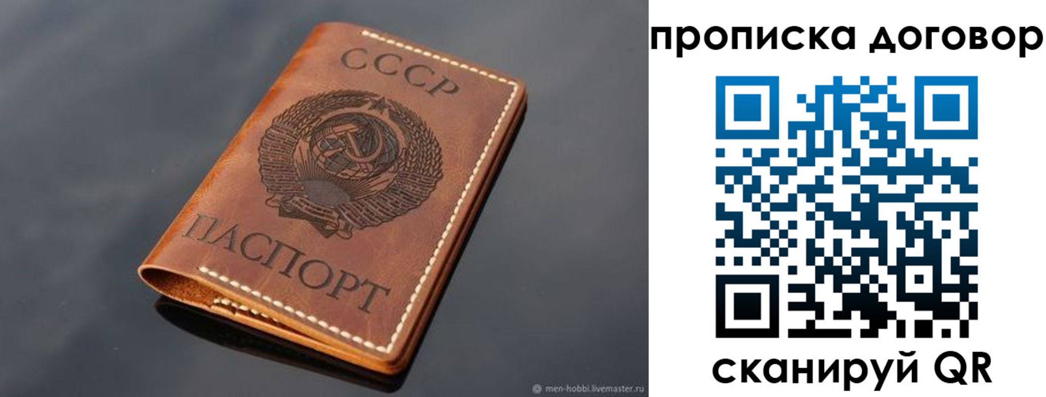 временная регистрация надежно в Чите