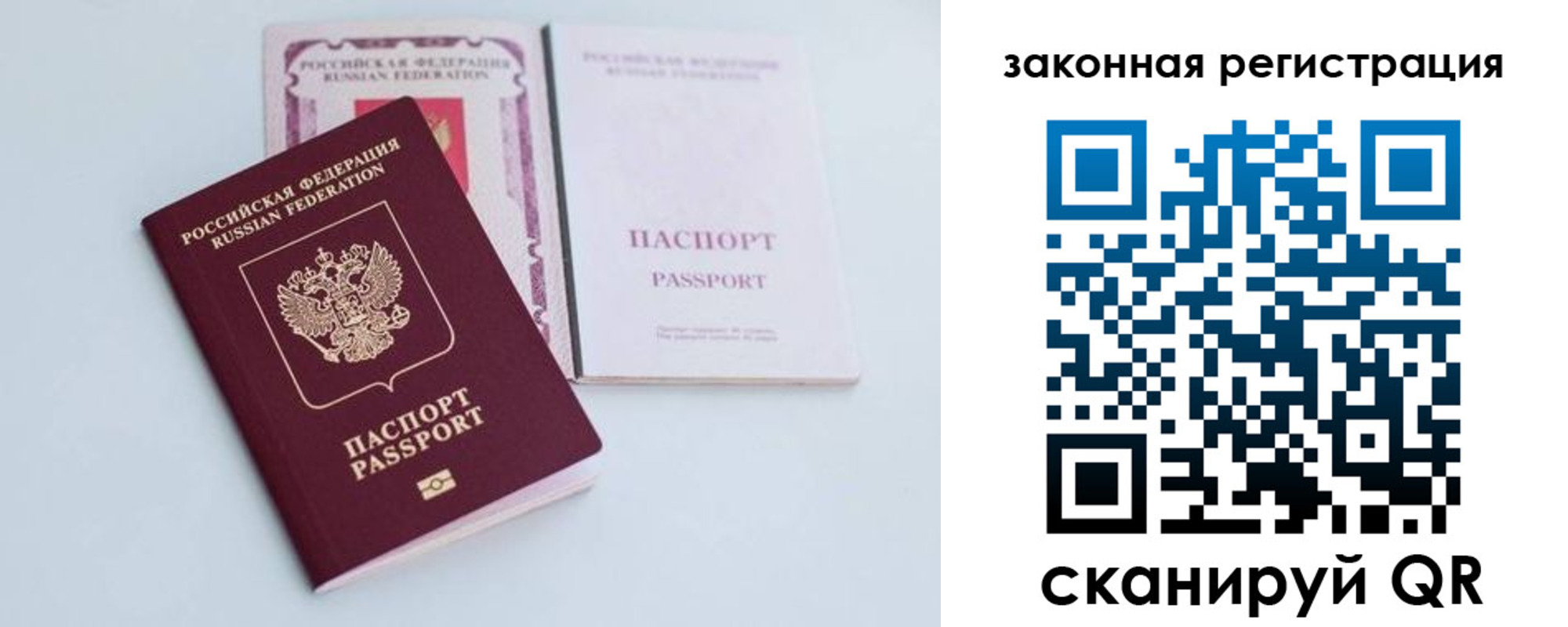 временная регистрация собственник в Чите