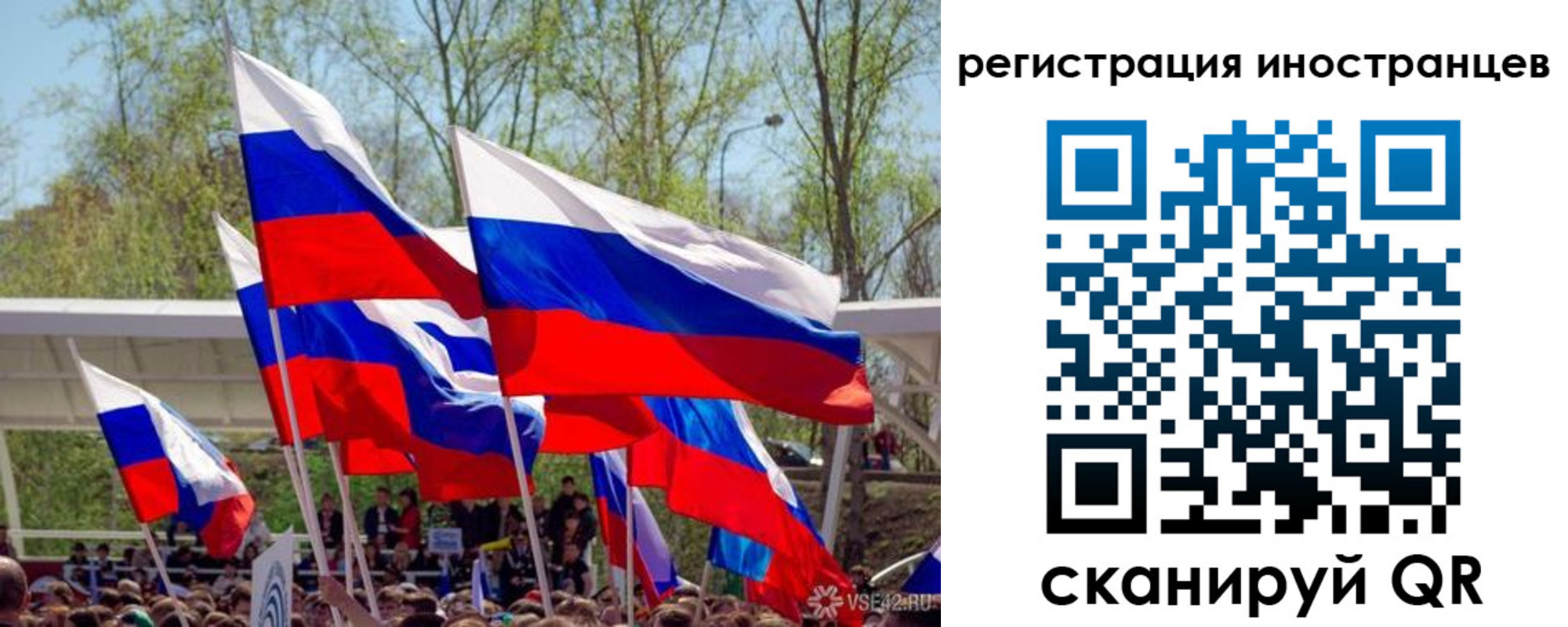 временная регистрация купить в Чите