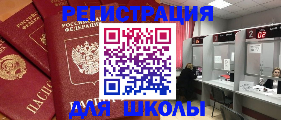 временная регистрация собственник в Чите