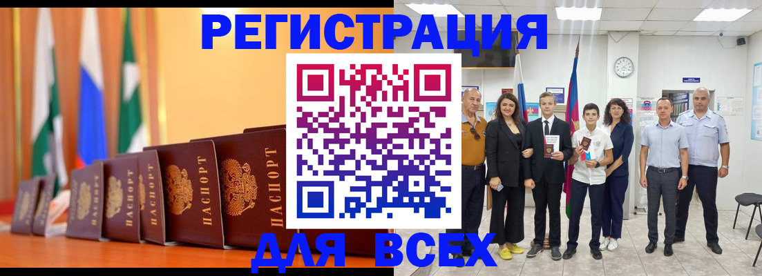 временная регистрация госуслуги в Чите